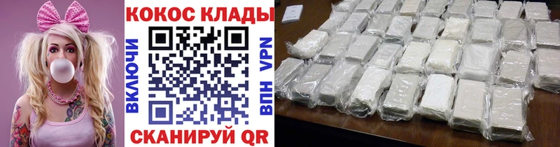 Купить где  Малоярославец  КОКАИН Эквадор 