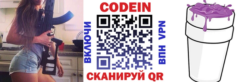Кодеиновый сироп Lean напиток Lean (лин) Малоярославец