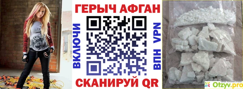 Героин хмурый  Купить  Малоярославец 