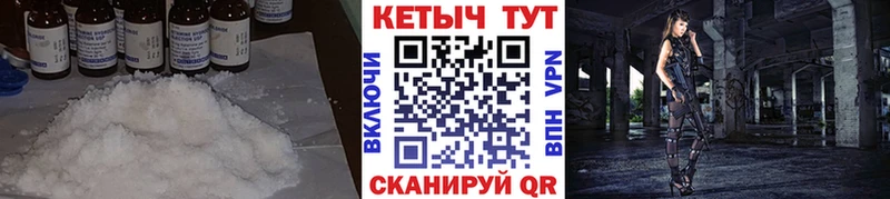 КЕТАМИН VHQ  Купить где  Малоярославец 