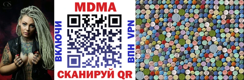 Купить закладки  Малоярославец  MDMA VHQ 