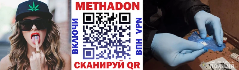 МЕТАДОН methadone  Купить закладки  Малоярославец 